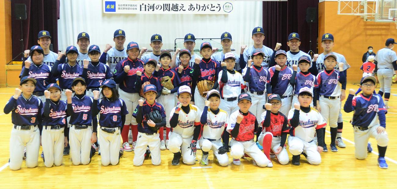 野球交流会を終え、記念写真に納まる仙台育英の3年生と白河市スポーツ少年団所属の軟式野球・ソフトボールの団員たち（撮影・佐藤究）