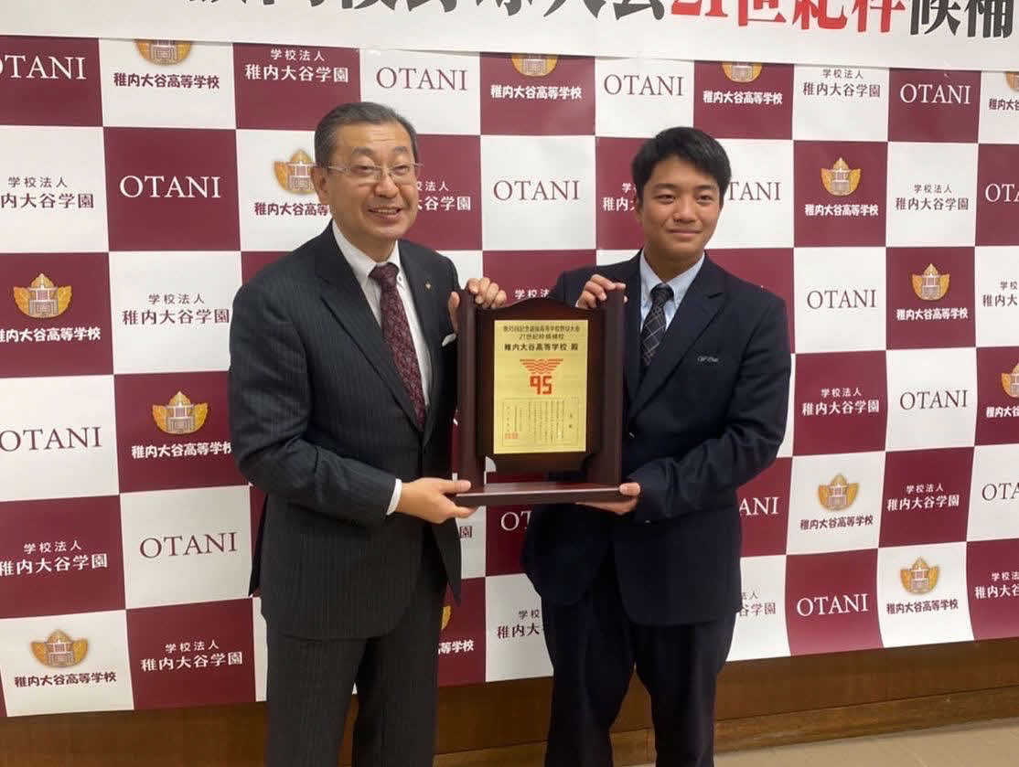 センバツの21世紀枠候補校表彰盾授与式を終え、記念撮影する稚内大谷・高橋大主将（右）と吉田理事長（稚内大谷提供）