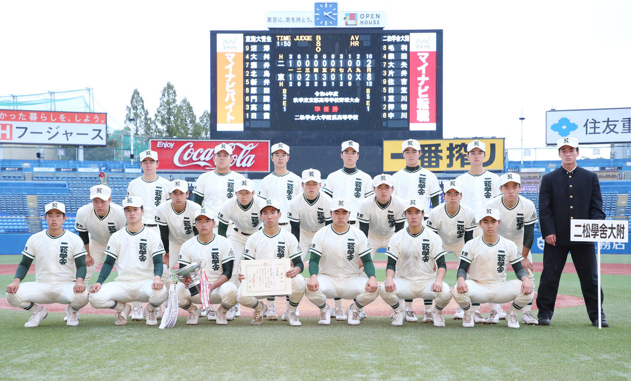 東京大会準優勝の二松学舎大付（2022年11月13日撮影）