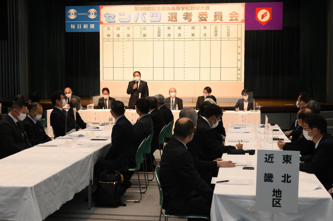 第95回記念選抜高校野球大会の選考委員会総会であいさつする日本高野連の宝馨会長（奥）＝2023年1月27日、大阪市北区の毎日インテシオ