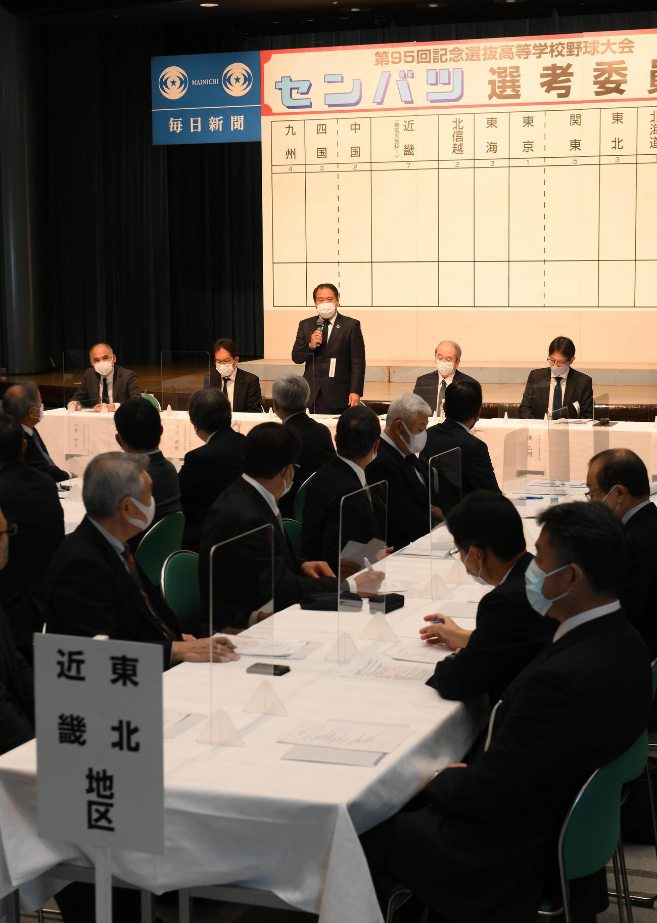 第95回記念選抜高校野球大会の選考委員会総会であいさつする日本高野連の宝馨会長（奥）＝2023年1月27日、大阪市北区の毎日インテシオ