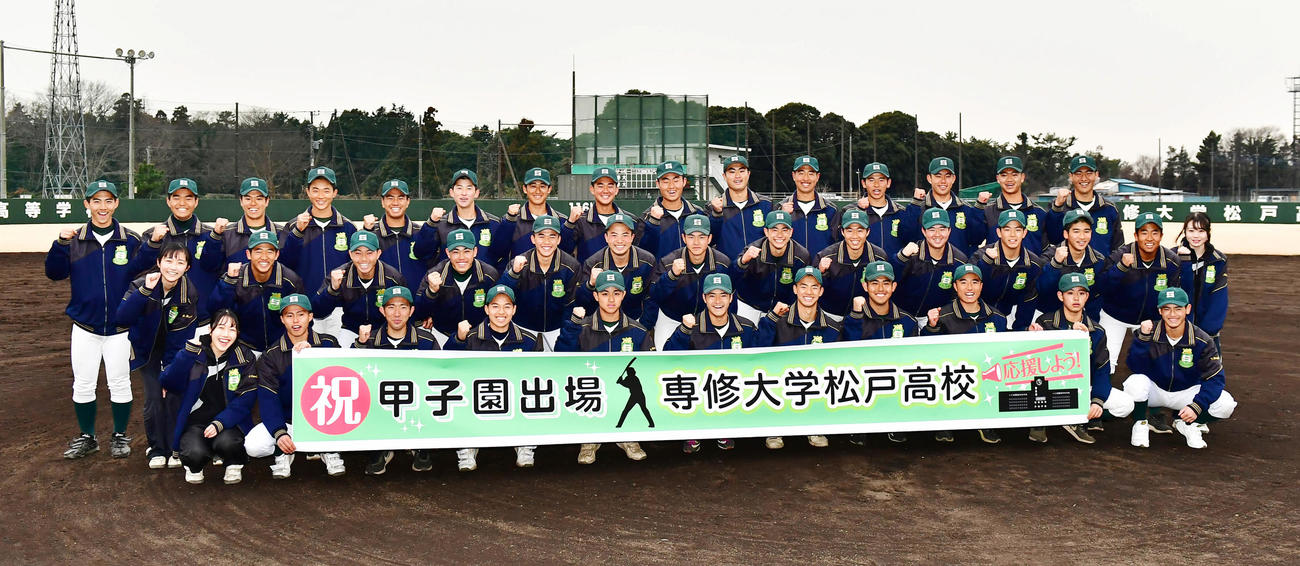 センバツ出場が決まり横断幕を手に記念撮影に臨む専大松戸ナイン（撮影・小沢裕）
