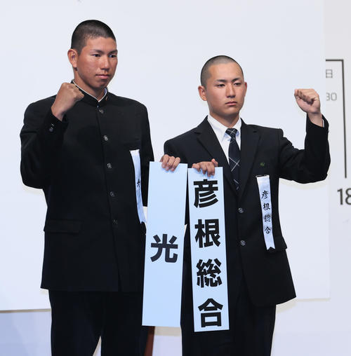センバツ抽選会で対戦が決まり記念撮影を行う光の升田主将（左）と彦根総合の上田主将（撮影・上山淳一）