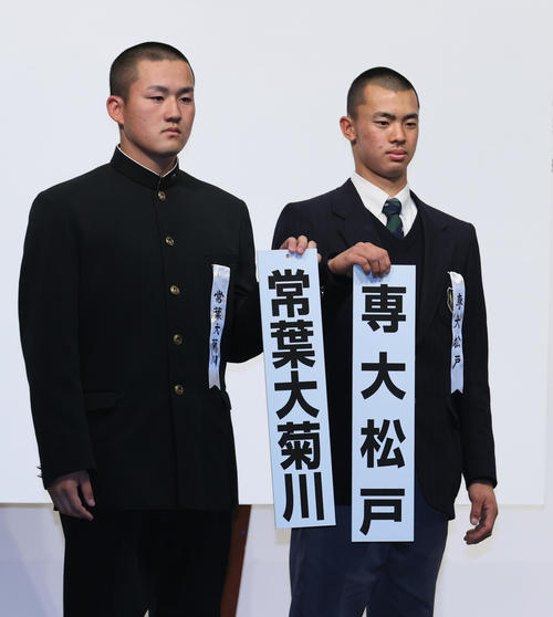 センバツ抽選会で対戦が決まり記念撮影を行う常葉大菊川の平出主将（左）と専大松戸の大森主将（撮影・上山淳一）