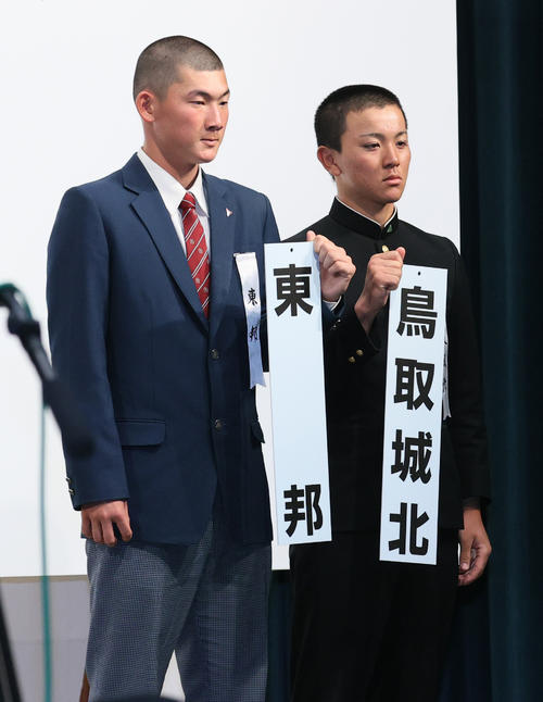 センバツ抽選会で対戦が決まり記念撮影を行う東邦の石川主将（左）と鳥取城北の河西主将（撮影・上山淳一）