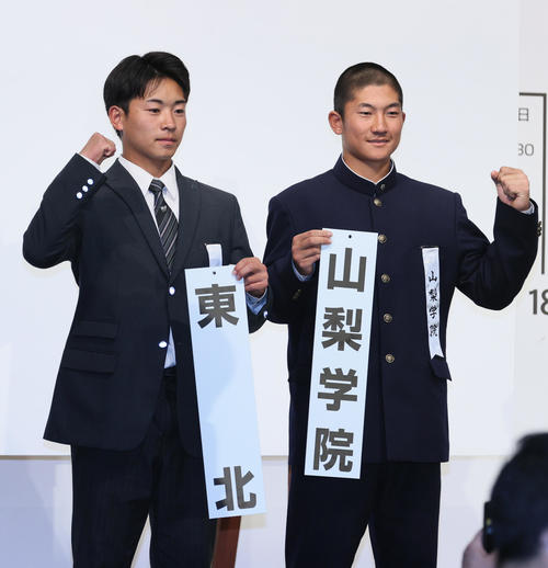 センバツ抽選会で対戦が決まり記念撮影を行う東北の佐藤主将（左）と山梨学院の進藤主将（撮影・上山淳一）