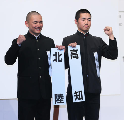センバツ抽選会で対戦が決まり記念撮影を行う北陸の笹井主将（左）と高知の西村主将（撮影・上山淳一）
