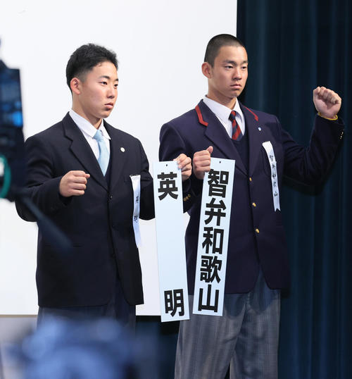 センバツ抽選会で対戦が決まり記念撮影を行う英明の中浦主将（左）と智弁和歌山の青山主将（撮影・上山淳一）