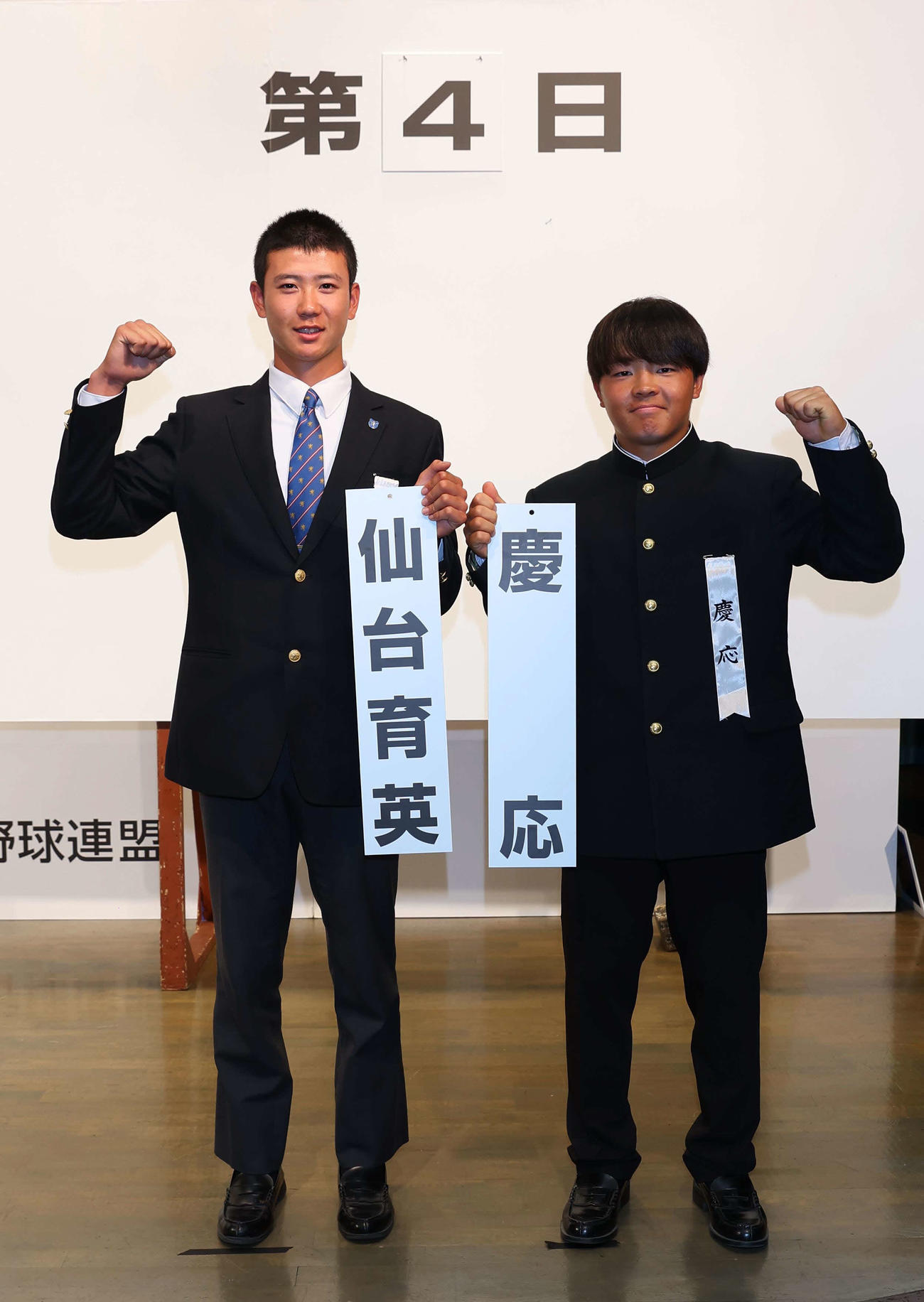 対戦が決まり健闘を誓う仙台育英・山田脩也主将（左）と慶応・大村昊澄主将（代表撮影）