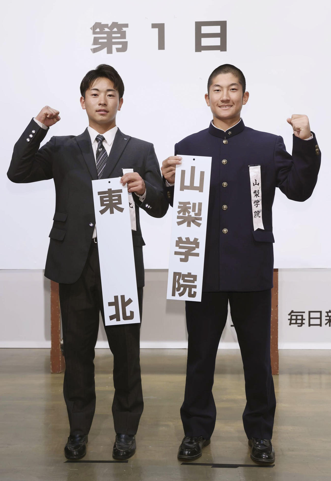 対戦が決まり、ポーズをとる東北・佐藤響主将と山梨学院・進藤天主将（代表撮影）