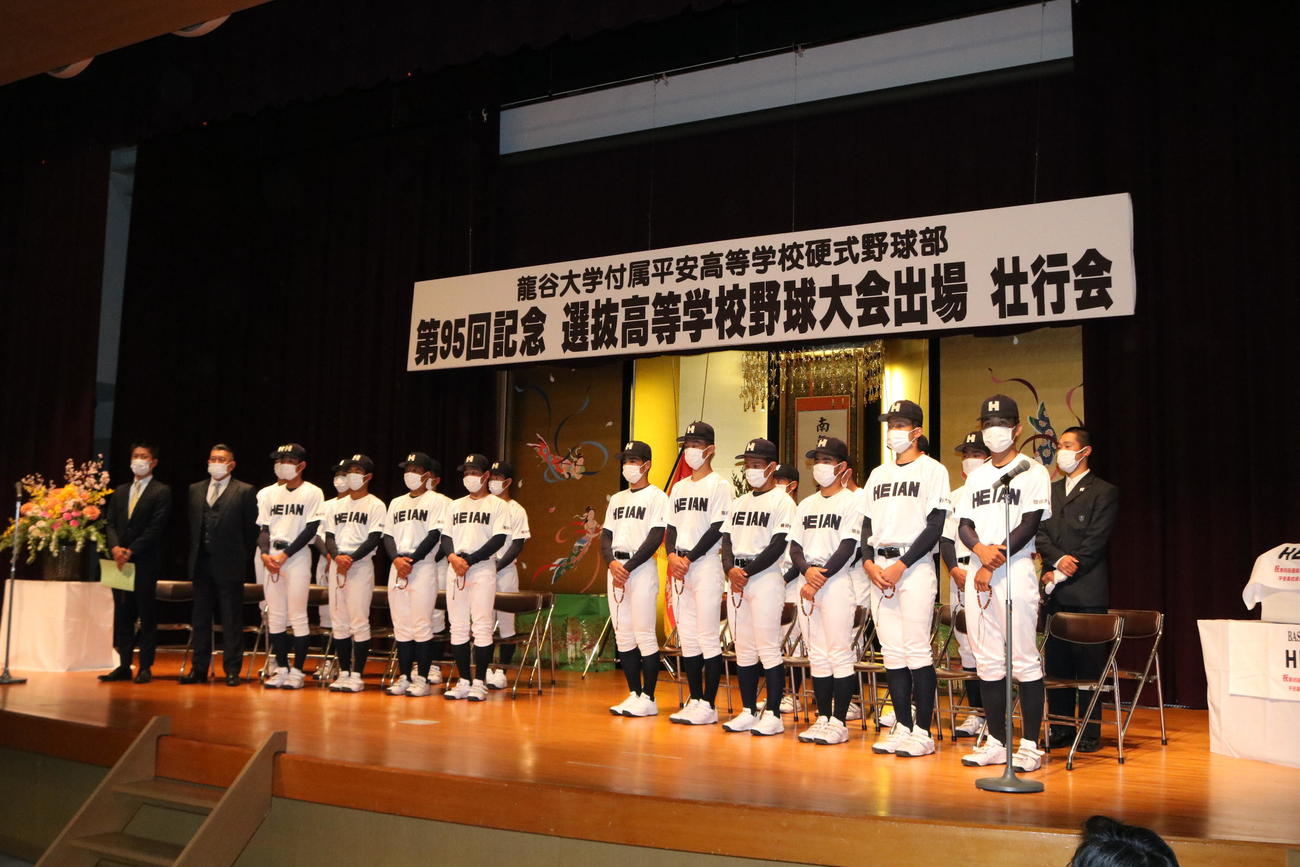 龍谷大平安のセンバツ出場壮行会が行われる（撮影・林亮佑）