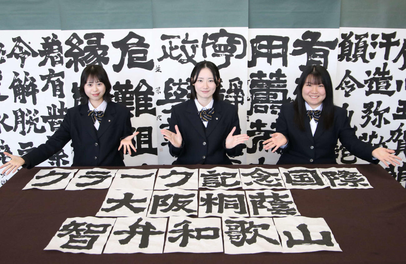 センバツに出場する3校のプラカード用の文字を揮毫（きごう）した札幌平岸高書道部の（左から）植松さん、関さん、安田さん（撮影・山崎純一）