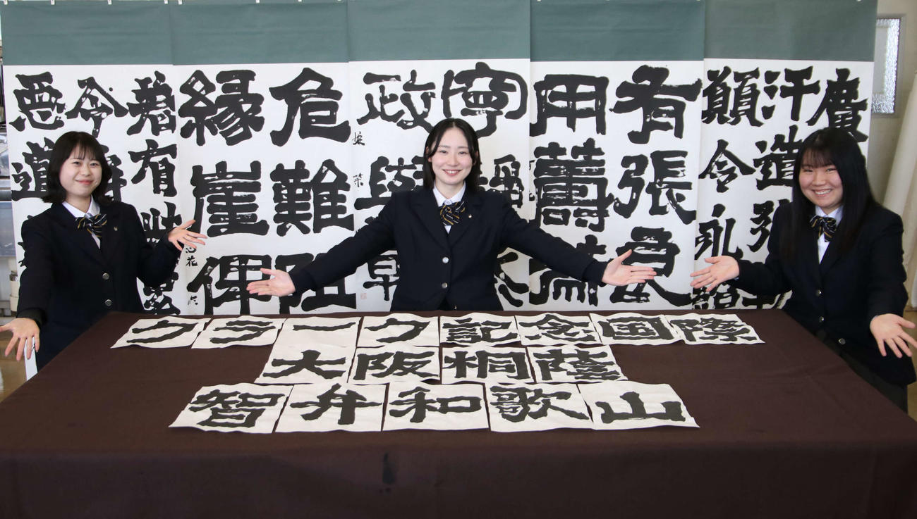 センバツに出場する3校のプラカード用の文字を揮毫（きごう）した札幌平岸高書道部の（左から）植松さん、関さん、安田さん（撮影・山崎純一）
