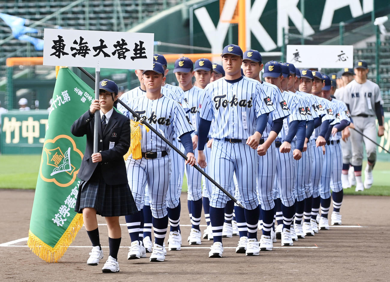 開会式リハーサルで入場する東海大菅生ナイン（撮影・前岡正明）