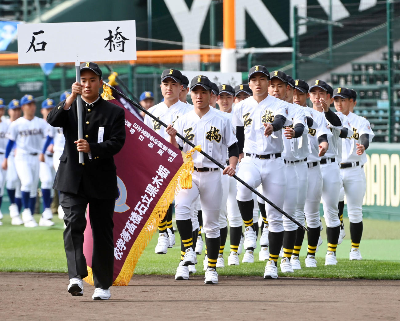 開会式リハーサルで入場する石橋ナイン（撮影・前岡正明）
