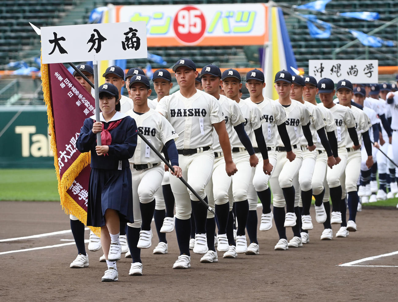 開会式リハーサルで入場する大分商ナイン（撮影・前岡正明）
