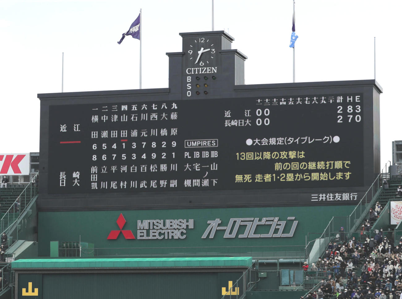 昨年のセンバツ近江対長崎日大戦でタイブレーク突入を案内するビジョン