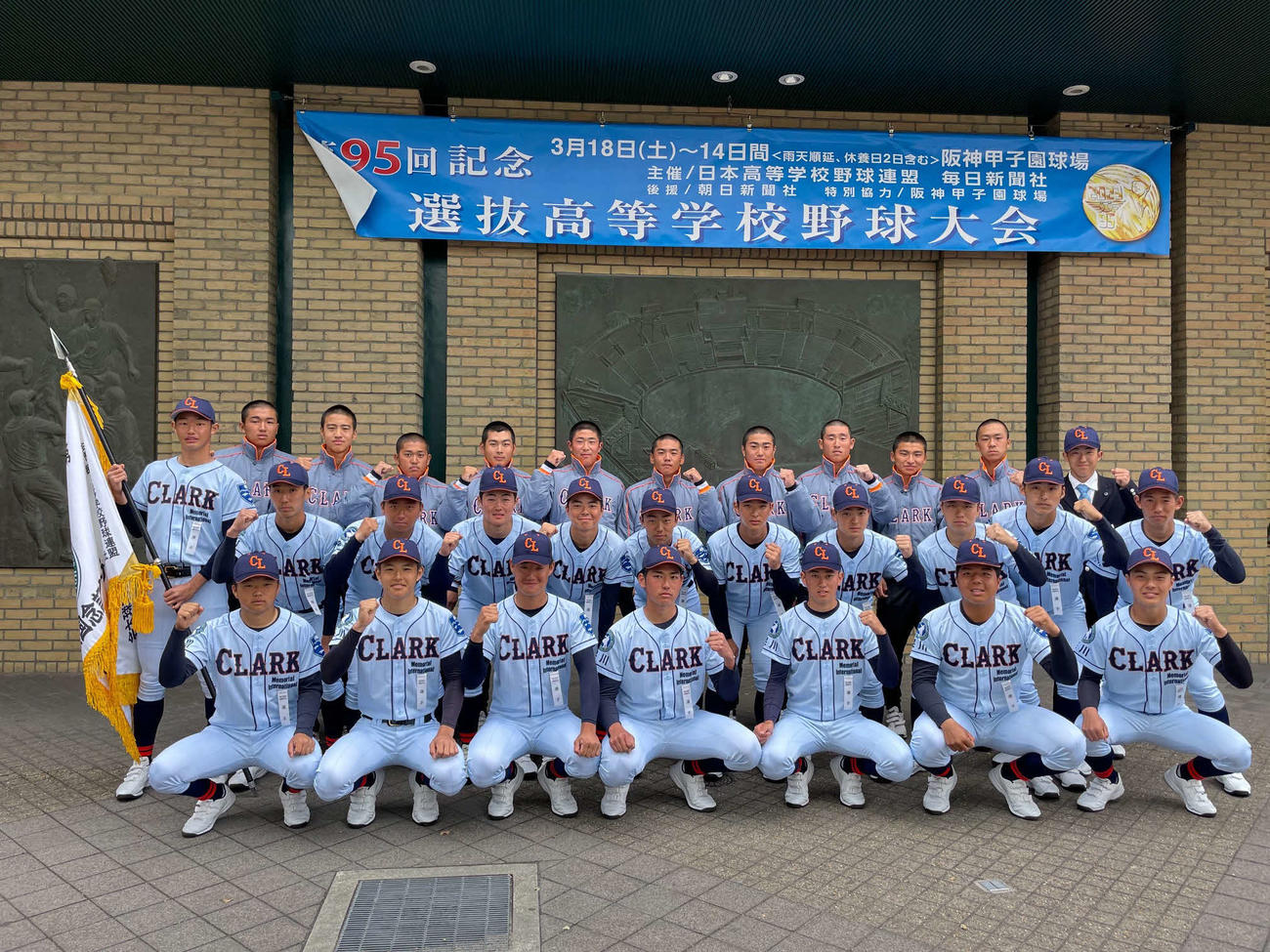 開会式リハーサル後、笑顔をみせるクラークの選手たち（学校提供）