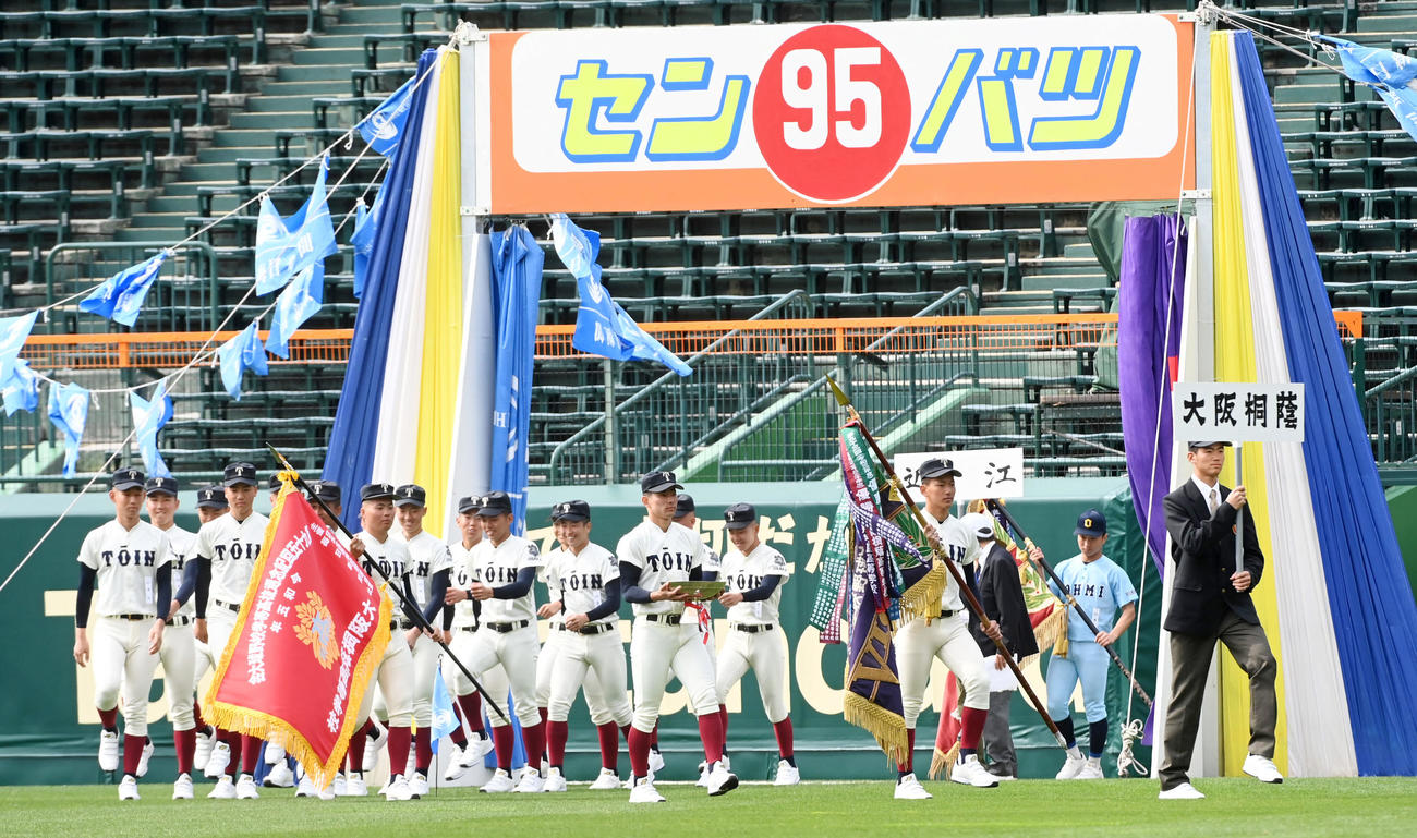 開会式リハーサルで入場する前年優勝校の大阪桐蔭ナイン（撮影・前岡正明）
