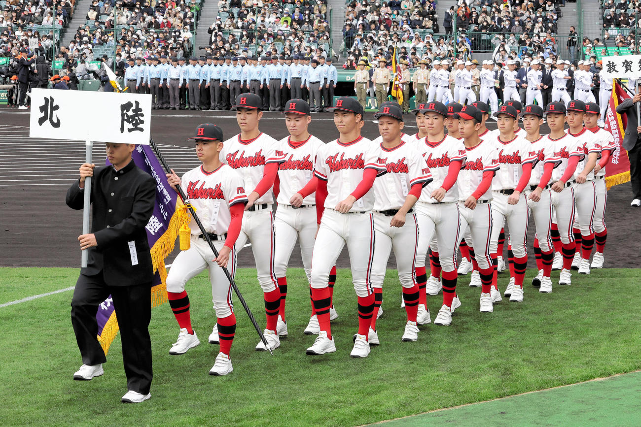 入場行進する北陸の選手たち（代表撮影）