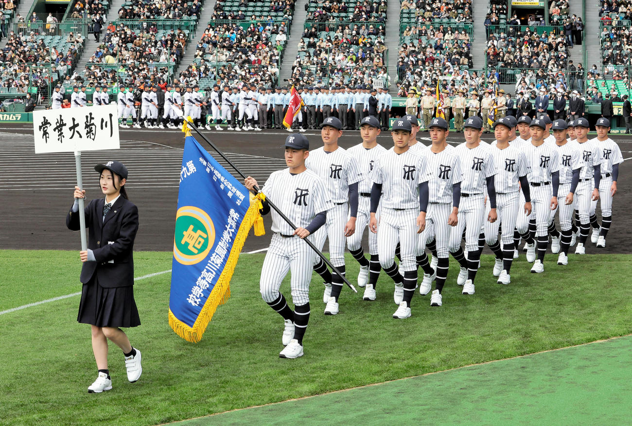 入場行進する常葉大菊川の選手たち（代表撮影）