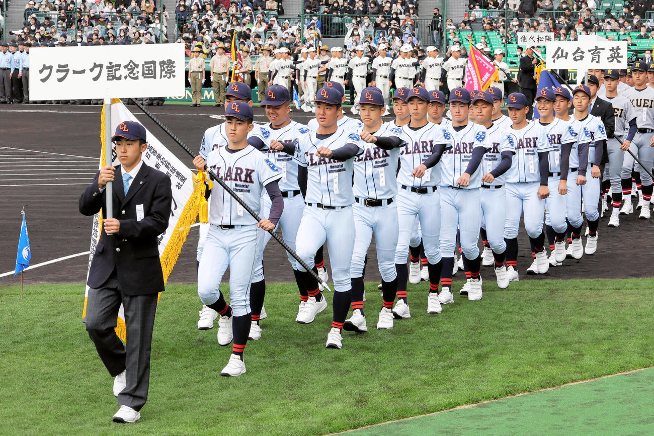 入場行進するクラークの選手たち（代表撮影）