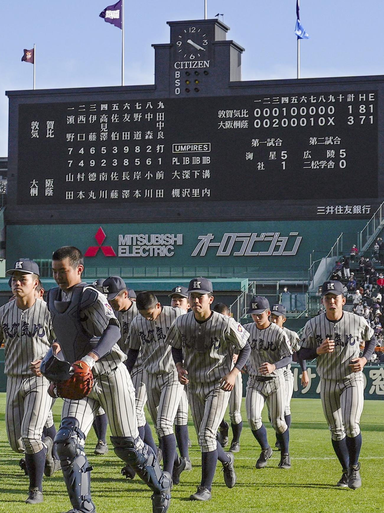 大阪桐蔭に敗れ、引き揚げる敦賀気比ナイン（共同）