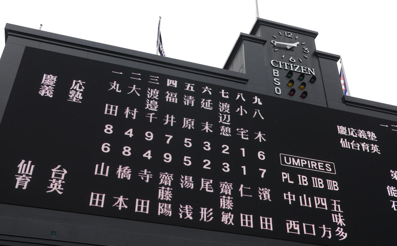 慶応対仙台育英　慶応の5番三塁手でスタメン発表される清原（撮影・上山淳一）