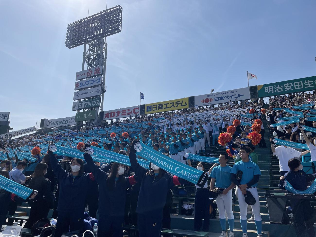 報徳学園対山梨学院　試合後の校歌を選手たちと一緒に歌う山梨学院アルプス