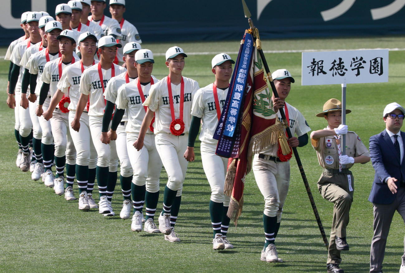 報徳学園対山梨学院　場内を一周する準優勝の報徳学園ナイン（撮影・上山淳一）