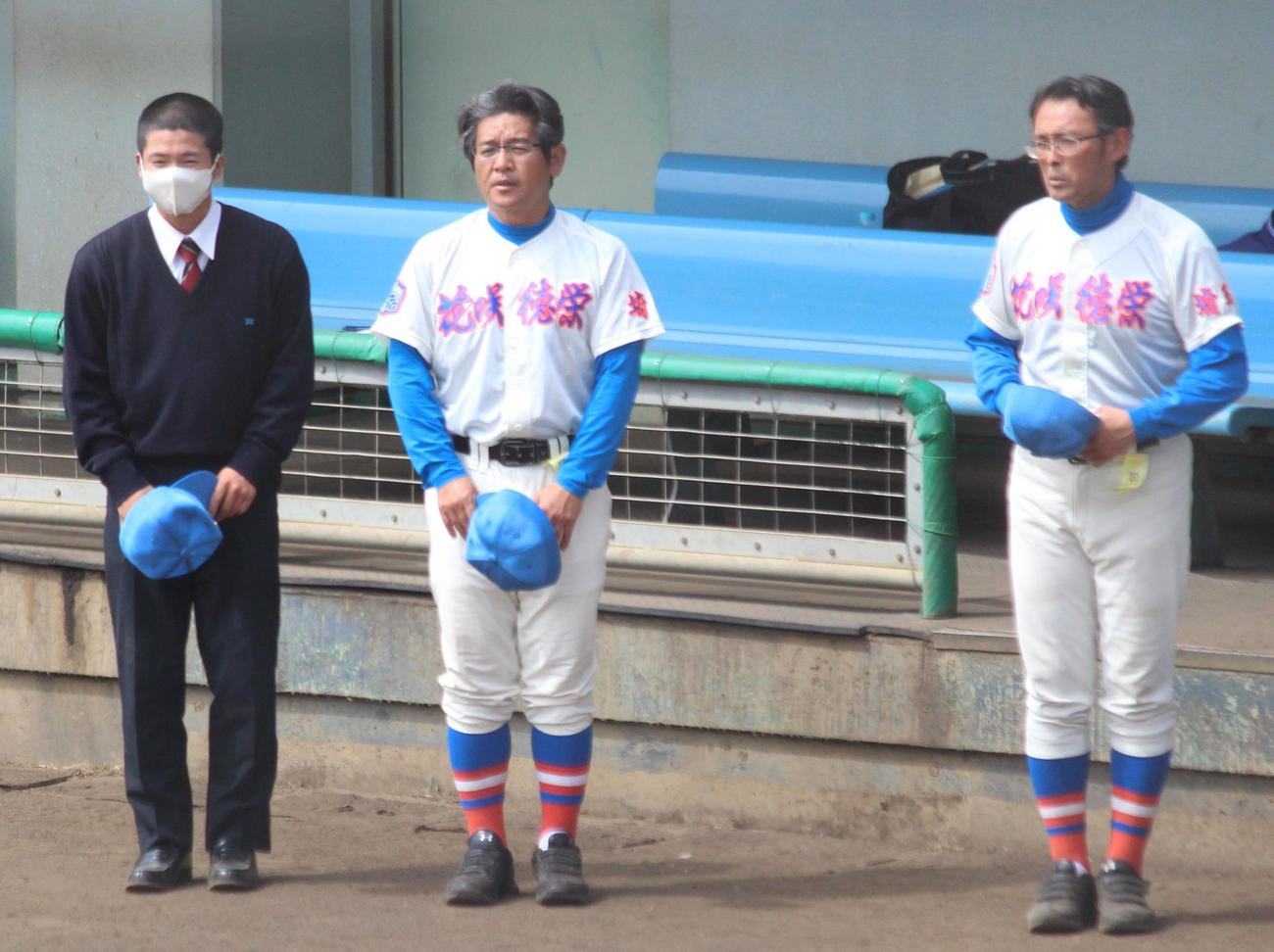 花咲徳栄対6校連合　試合後、挨拶をする花咲徳栄の岩井監督（中央）と村上部長（右）、相沢記録員（左）（撮影・保坂恭子）
