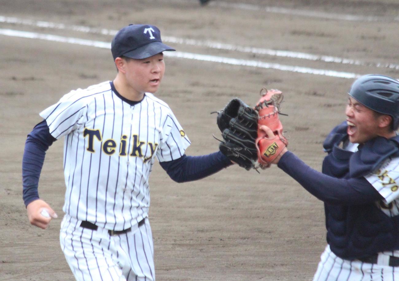 帝京対関東第一　ピンチを抑え、生井沢海里捕手とハイタッチをする帝京・小野（撮影・保坂恭子）