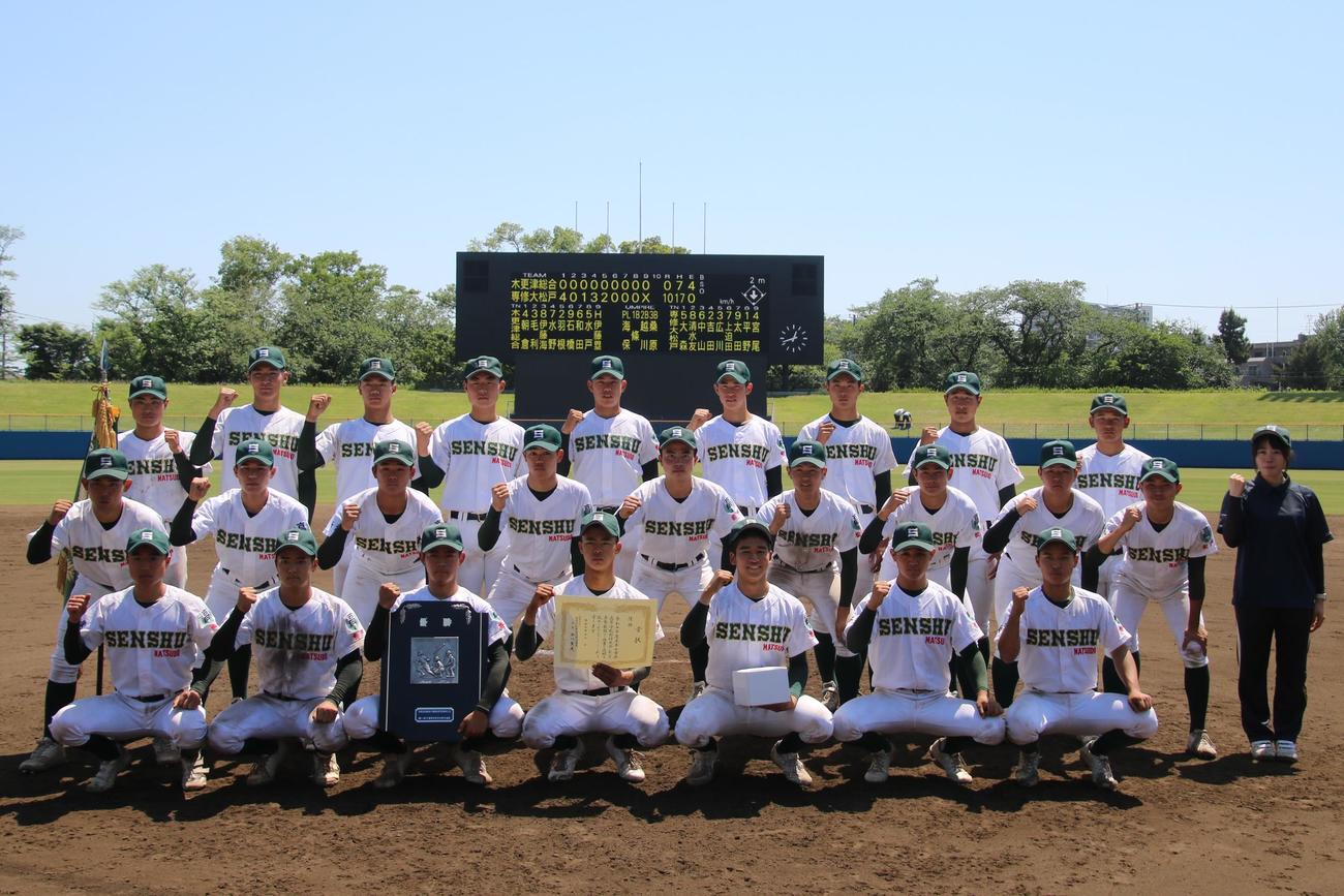 木更津総合対専大松戸　優勝を果たし、集合写真でガッツポーズを見せる専大松戸の選手たち（撮影・保坂淑子）