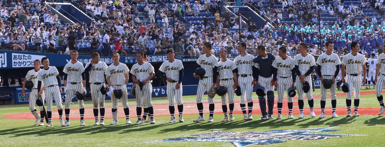 東海大相模対相洋　惜敗し肩を落とす東海大相模ナイン（撮影・星夏穂）