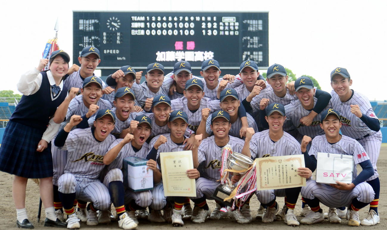 初優勝を喜ぶ加藤学園ナイン
