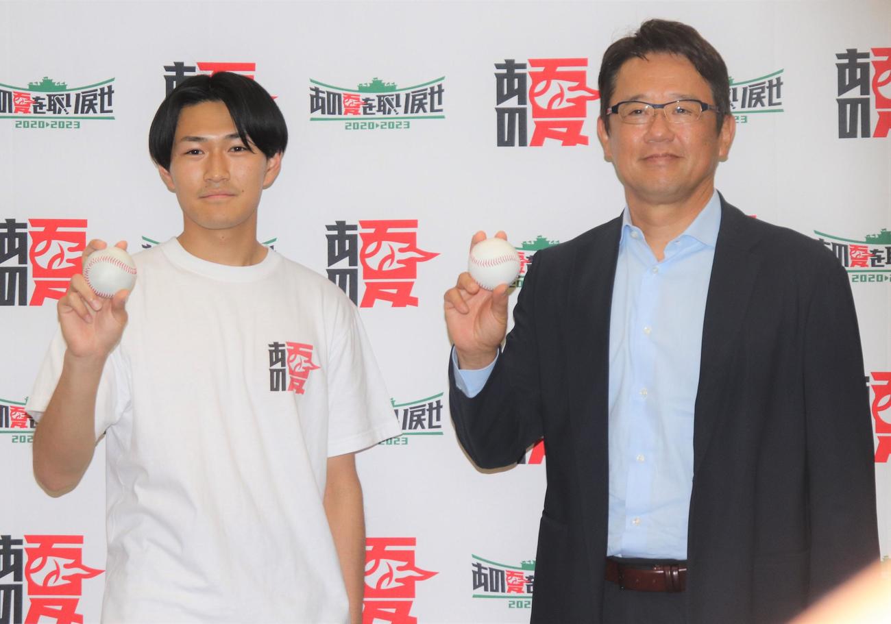 「あの夏を取り戻せ～全国元高校野球大会2020－2023～」の記者発表会で記念撮影をする古田敦也氏（右）と大武優斗さん（撮影・星夏穂）