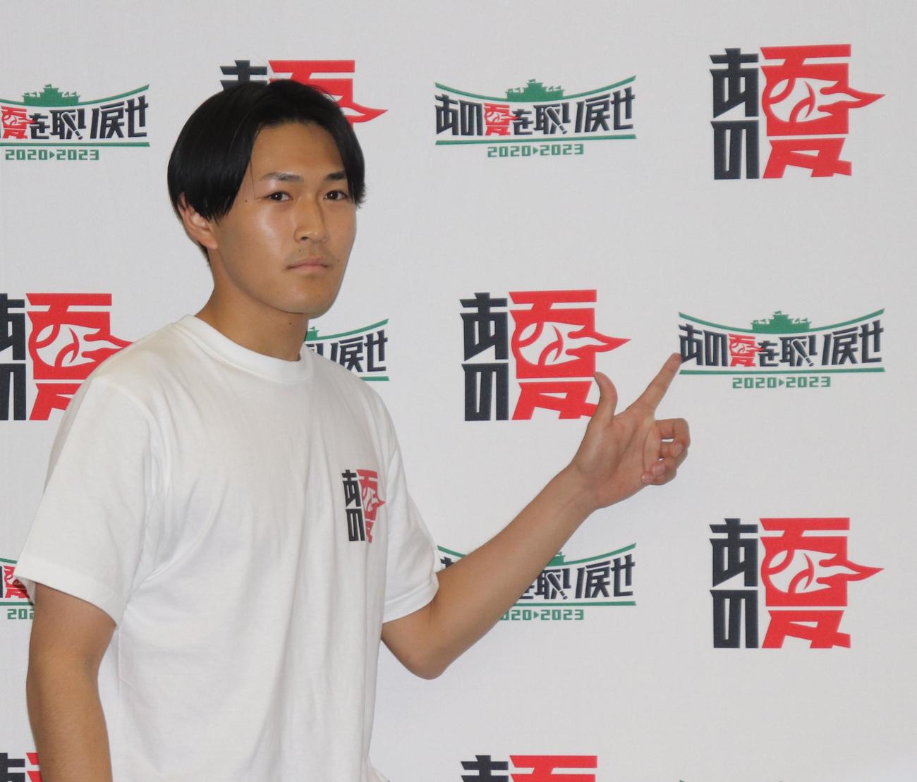 「あの夏を取り戻せ～全国元高校野球大会2020－2023～」の記者発表会で記念撮影をする大武優斗さん（撮影・星夏穂）