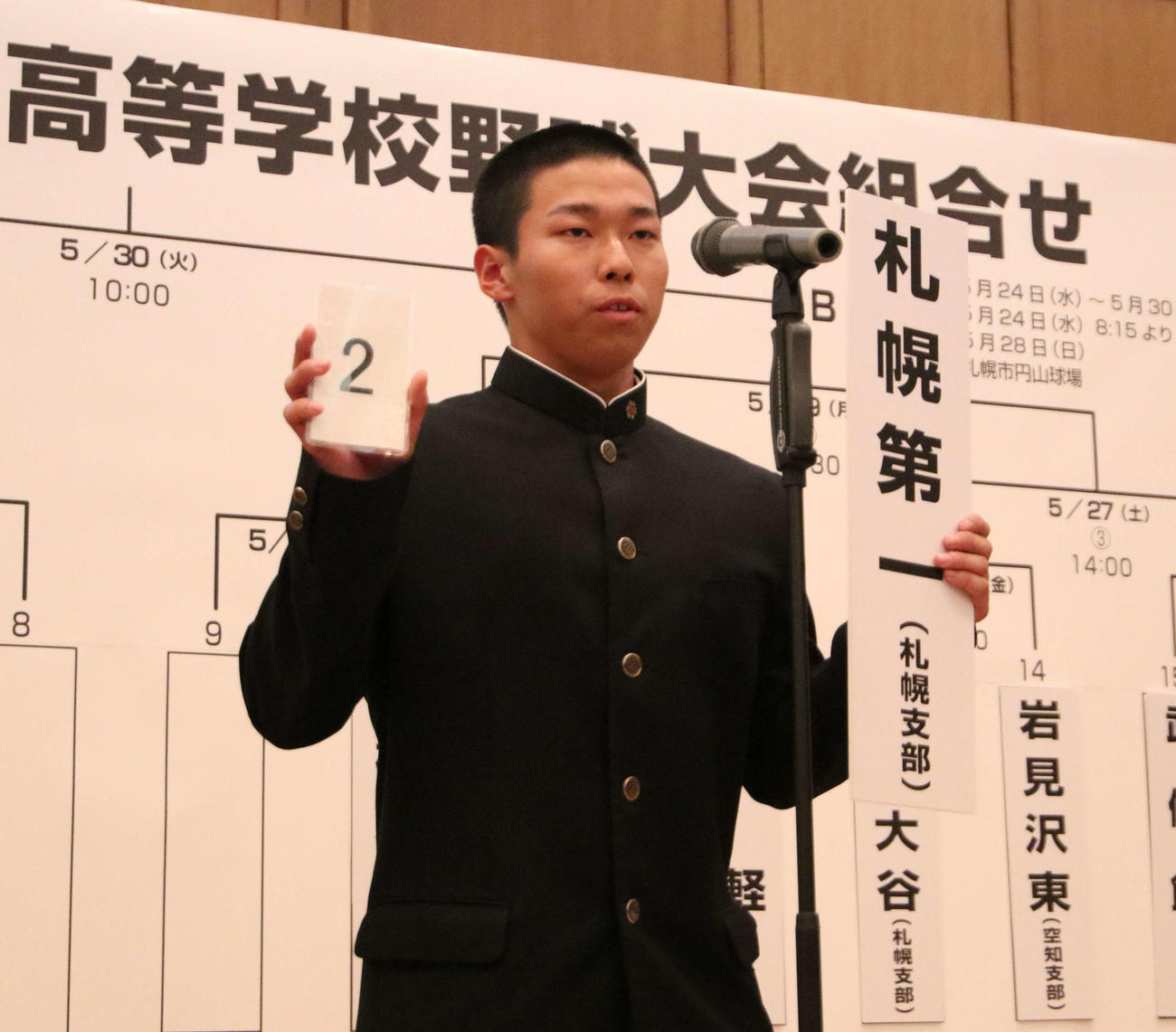 抽選会に出席した札幌第一・藤本主将（撮影・山崎純一）