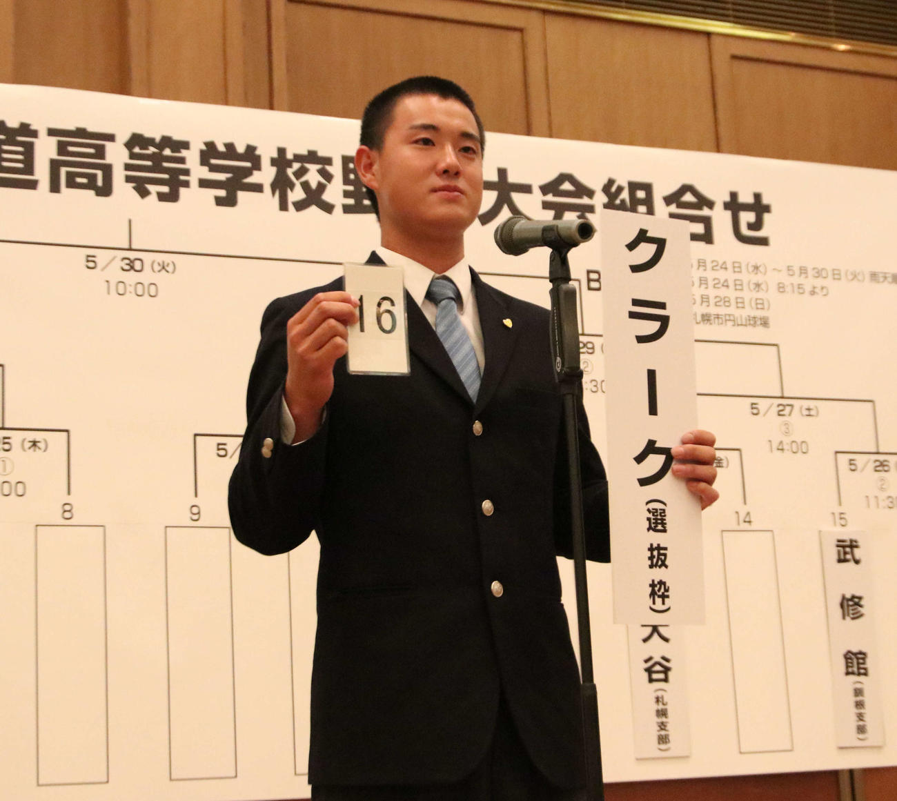 組み合わせ抽選に出席したクラーク・麻原（撮影・山崎純一）