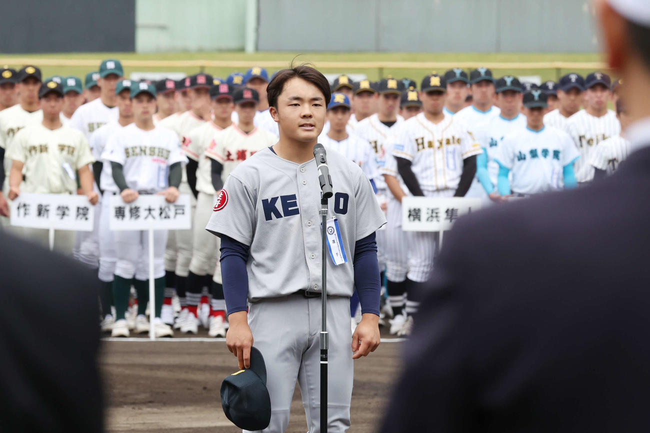選手宣誓する慶応・大村主将（撮影・宮地輝）