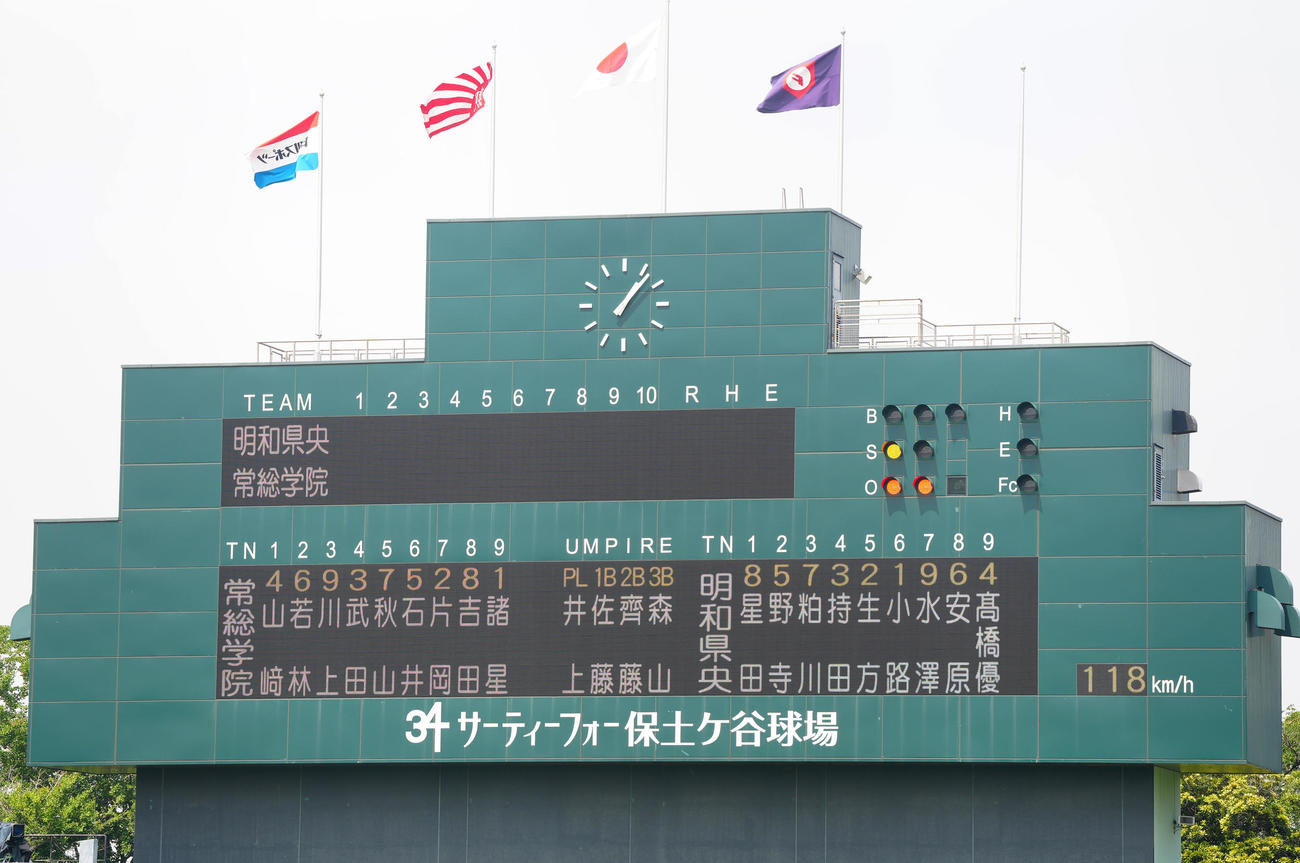 明和県央－常総学院戦の先発メンバー（撮影・江口和貴）