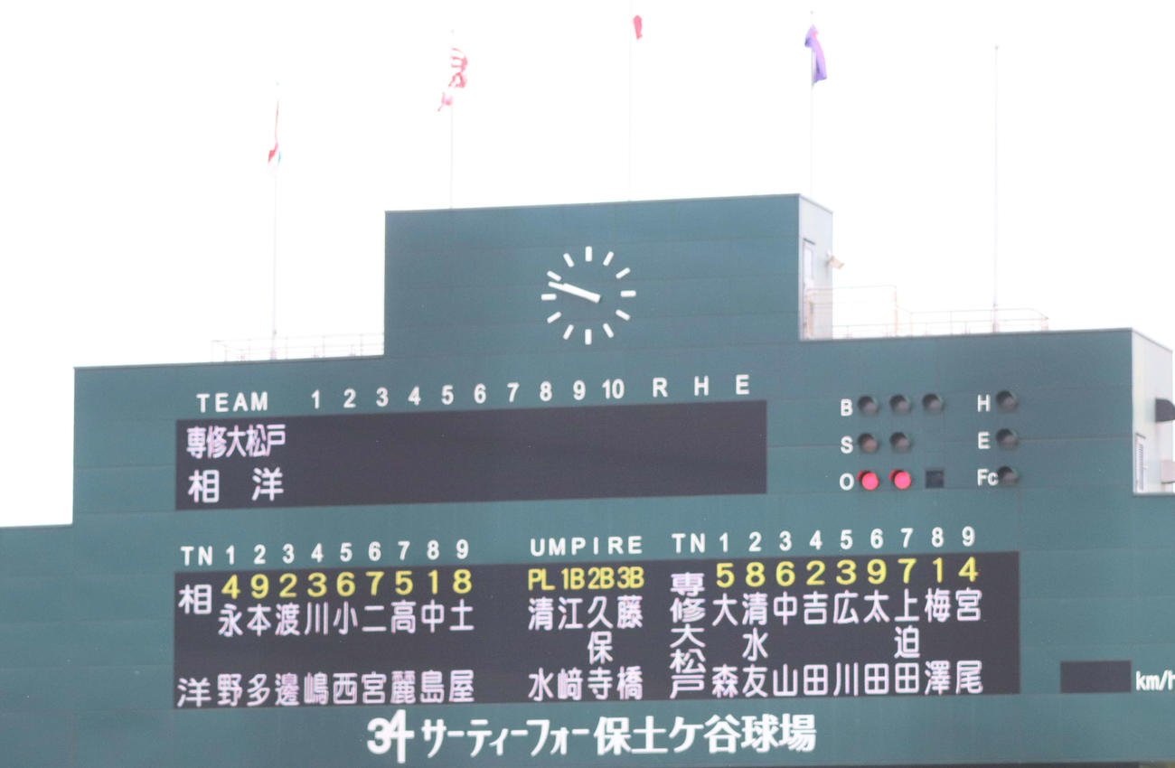 専大松戸対相洋　試合前、掲示板に表示される先発メンバー（撮影・村山玄）
