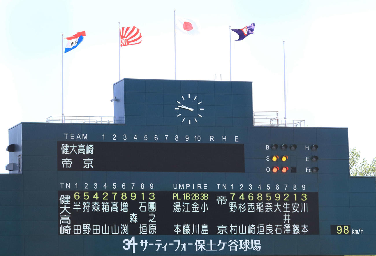 高崎健康福祉大高崎対帝京　試合前、掲示板に表示される先発メンバー（撮影・村山玄）