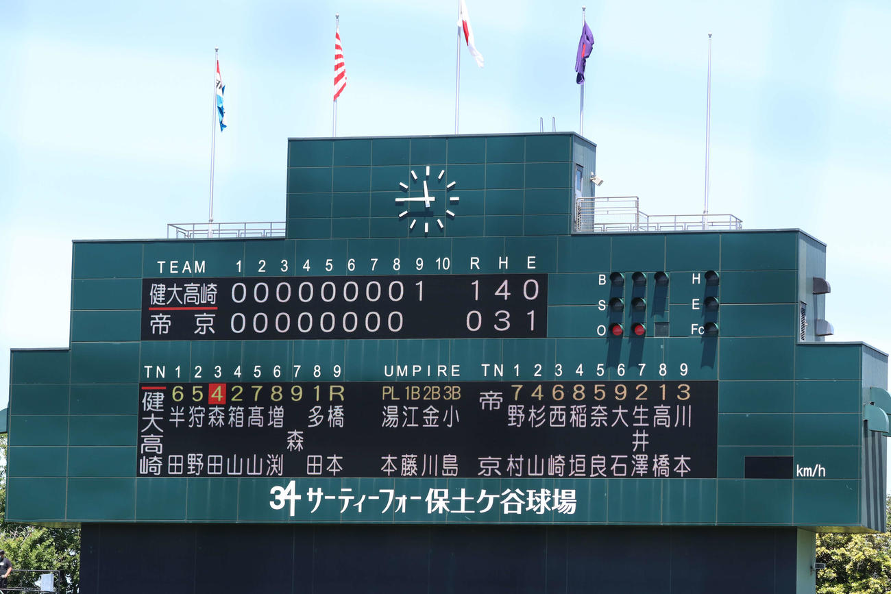 帝京対高崎健康福祉大高崎　9回表高崎健康福祉大高崎1死三塁、狩野の適時打で先制し、ついにスコアボードに得点が刻まれる（撮影・黒須亮）