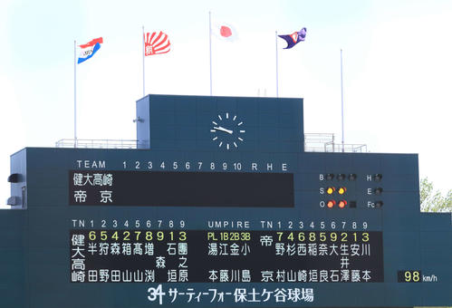 高崎健康福祉大高崎対帝京　試合前、掲示板に表示される先発メンバー（撮影・村山玄）