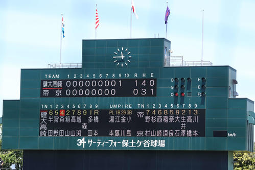 帝京対高崎健康福祉大高崎　9回表高崎健康福祉大高崎1死三塁、狩野の適時打で先制し、ついにスコアボードに得点が刻まれる（撮影・黒須亮）