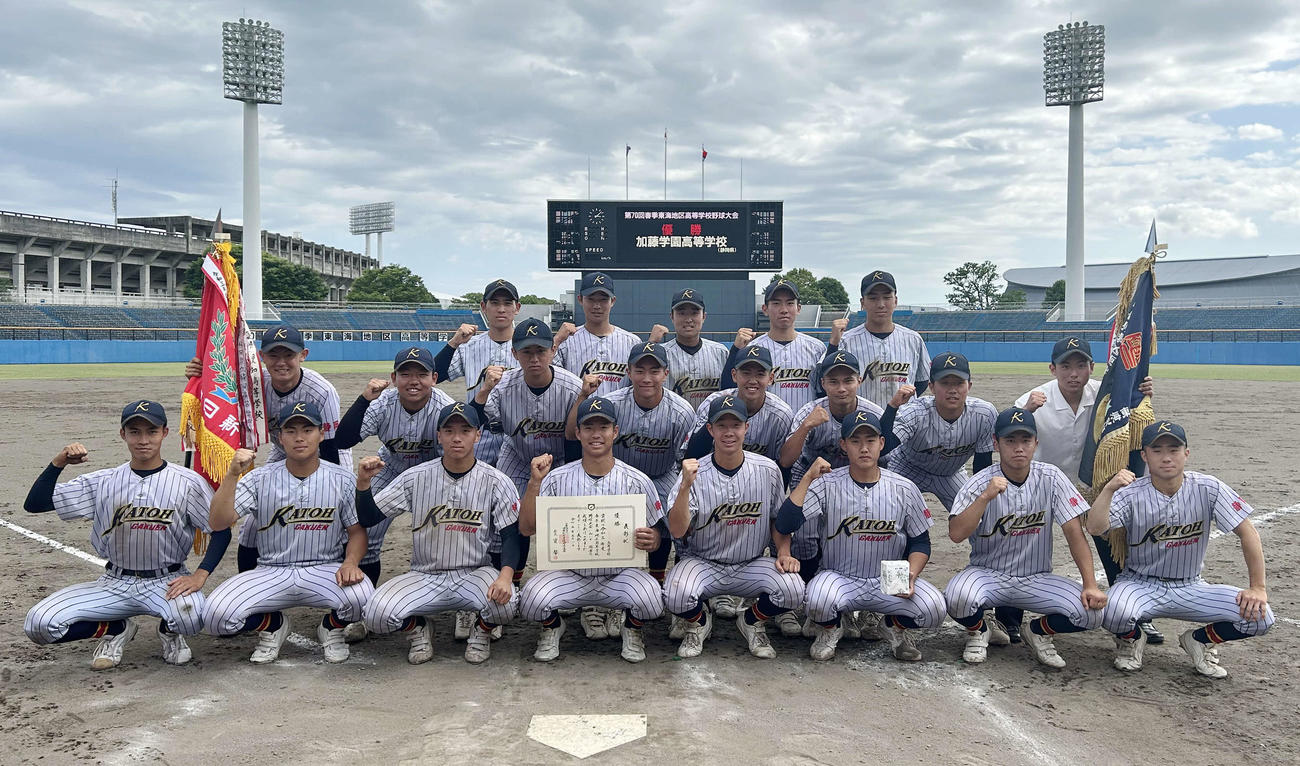 東海初制覇に笑顔を見せる加藤学園ナイン