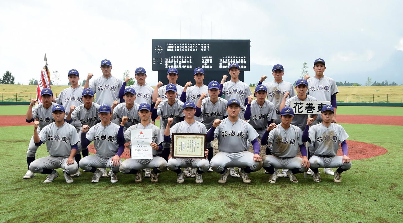 5連覇を達成した花巻東ナインは記念撮影でガッツポーズ