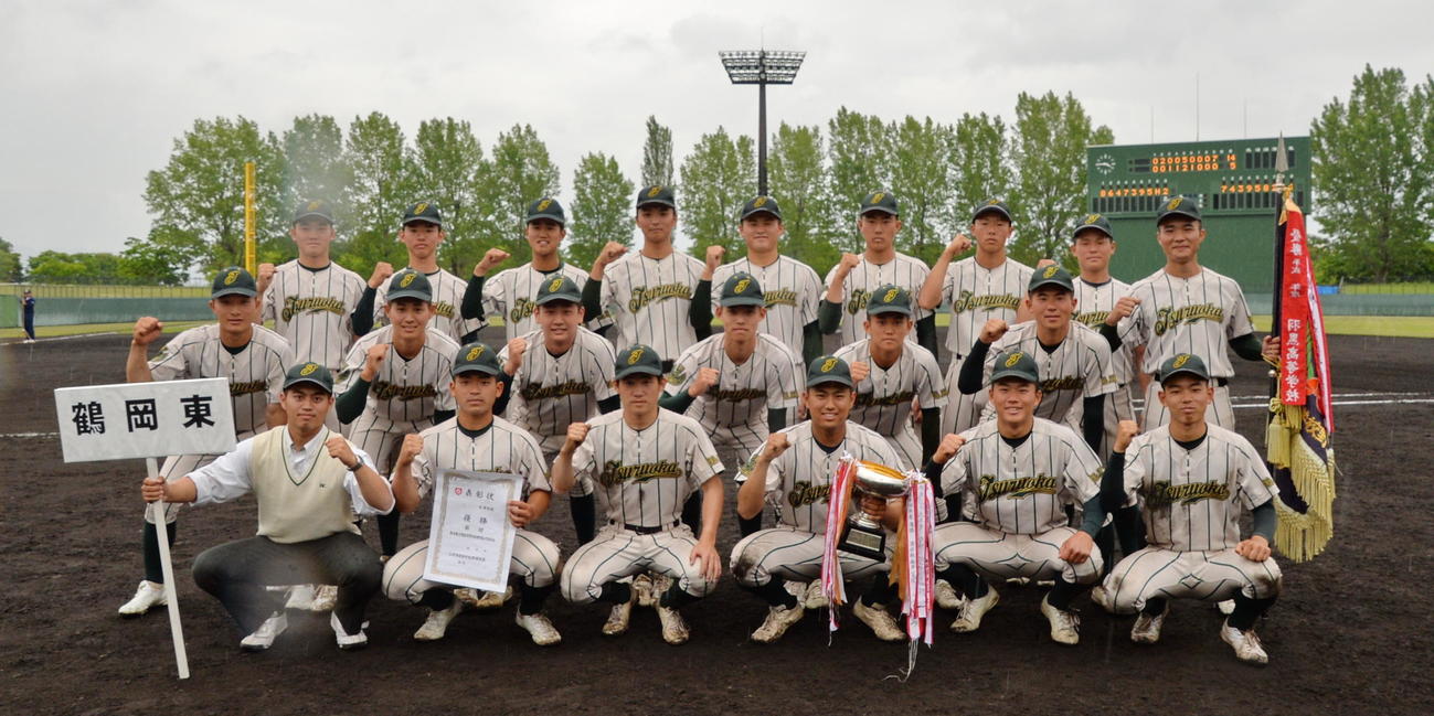 4年ぶり6回目の優勝を果たした鶴岡東ナインは笑顔でガッツポーズ