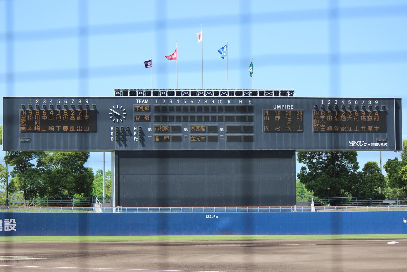 市和歌山対智弁学園　両校のスタメン（撮影・柏原誠）